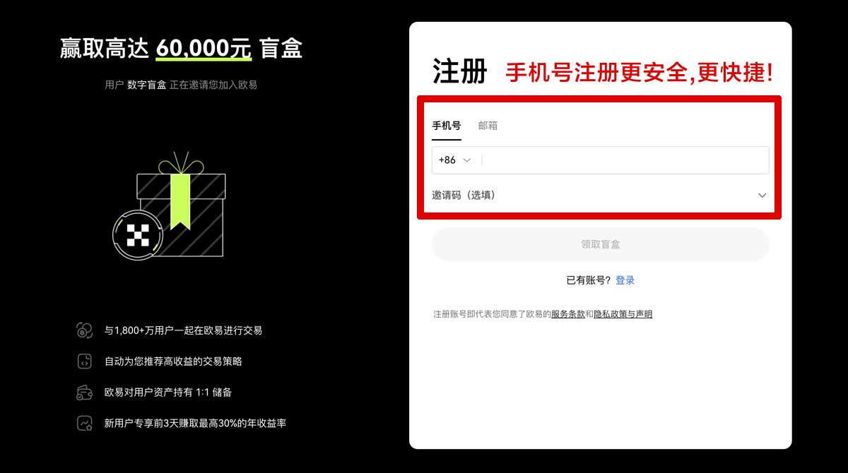 注册帝易交易所app下载：官方正版下载入口与安装教程指南账户步骤