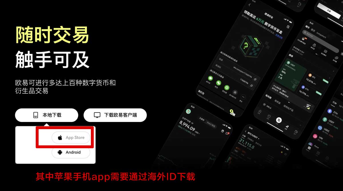 帝易交易所app下载：官方正版下载入口与安装教程指南充值资金方法
